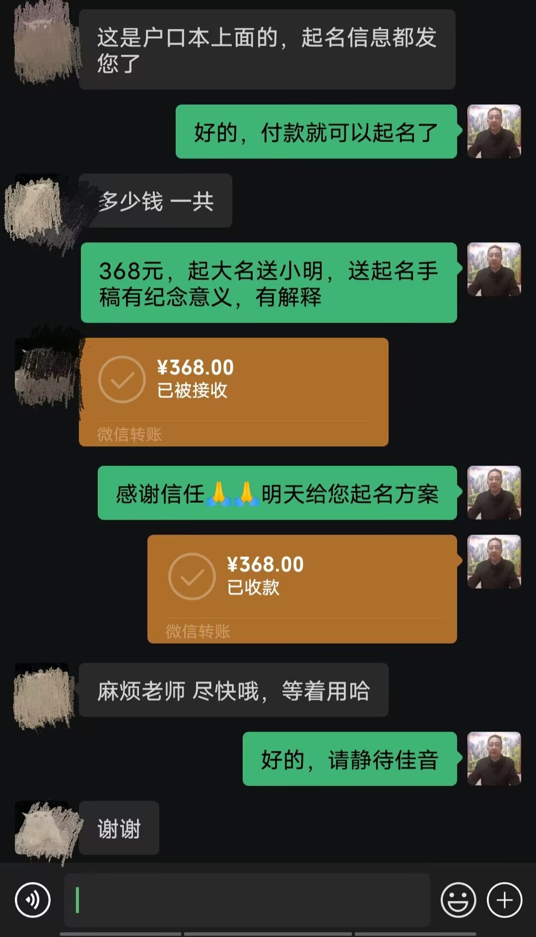 芒康起名案例，感谢支持